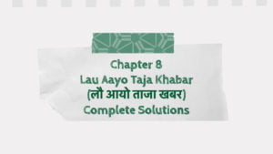 Chapter 8: Lau Aayo Taja Khabar (लौ आयो ताजा खबर) Complete Solutions