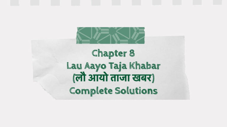 Chapter 8 Lau Aayo Taja Khabar (लौ आयो ताजा खबर) Complete Solutions