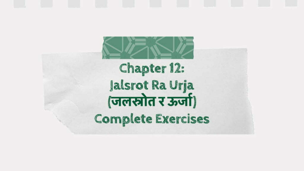 Chapter 12: Jalsrot Ra Urja (जलस्रोत र ऊर्जा) Complete Exercises