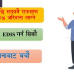 How to do EDIS in MeroShare?